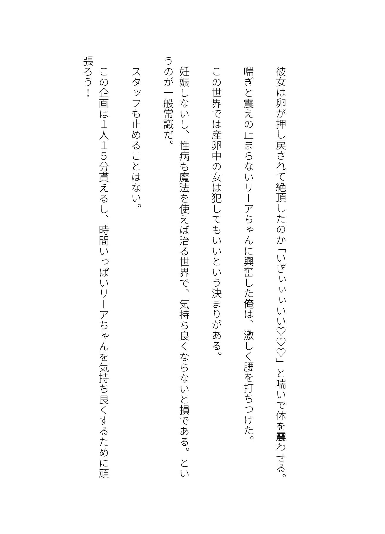 握手会でアイドルが産んだ卵を貰えるという超神企画に当選してしまったんだが サンプル3ページ目