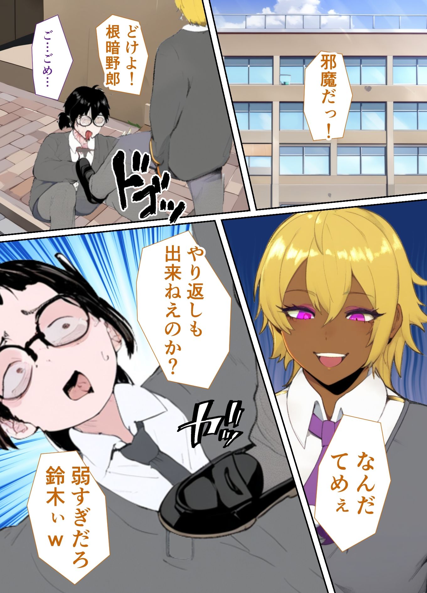 母さんがビッチ過ぎて家庭崩壊した件 サンプル7ページ目