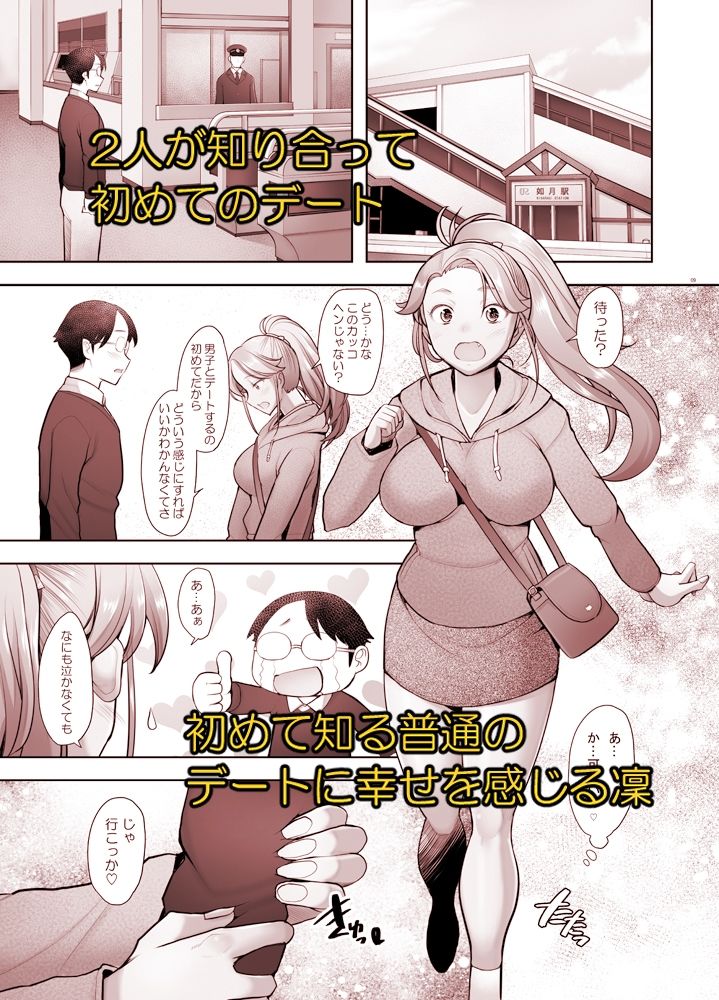 優しいチ〇ポに恋するギャル3 サンプル1ページ目