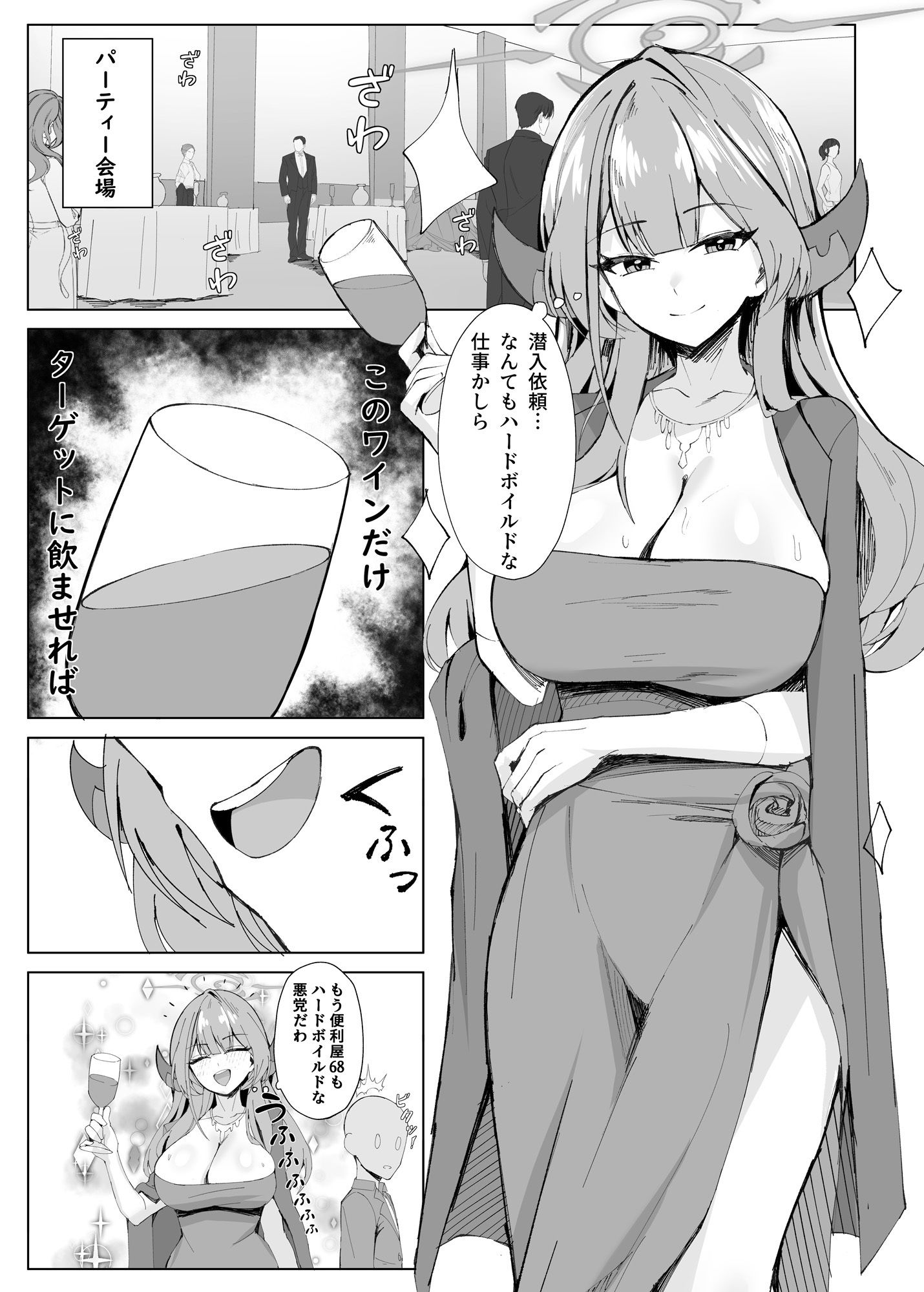 ミッション失敗案内ガイド サンプル1ページ目