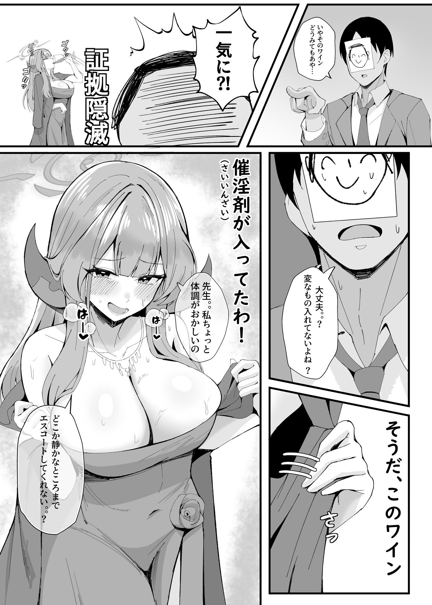 ミッション失敗案内ガイド サンプル2ページ目