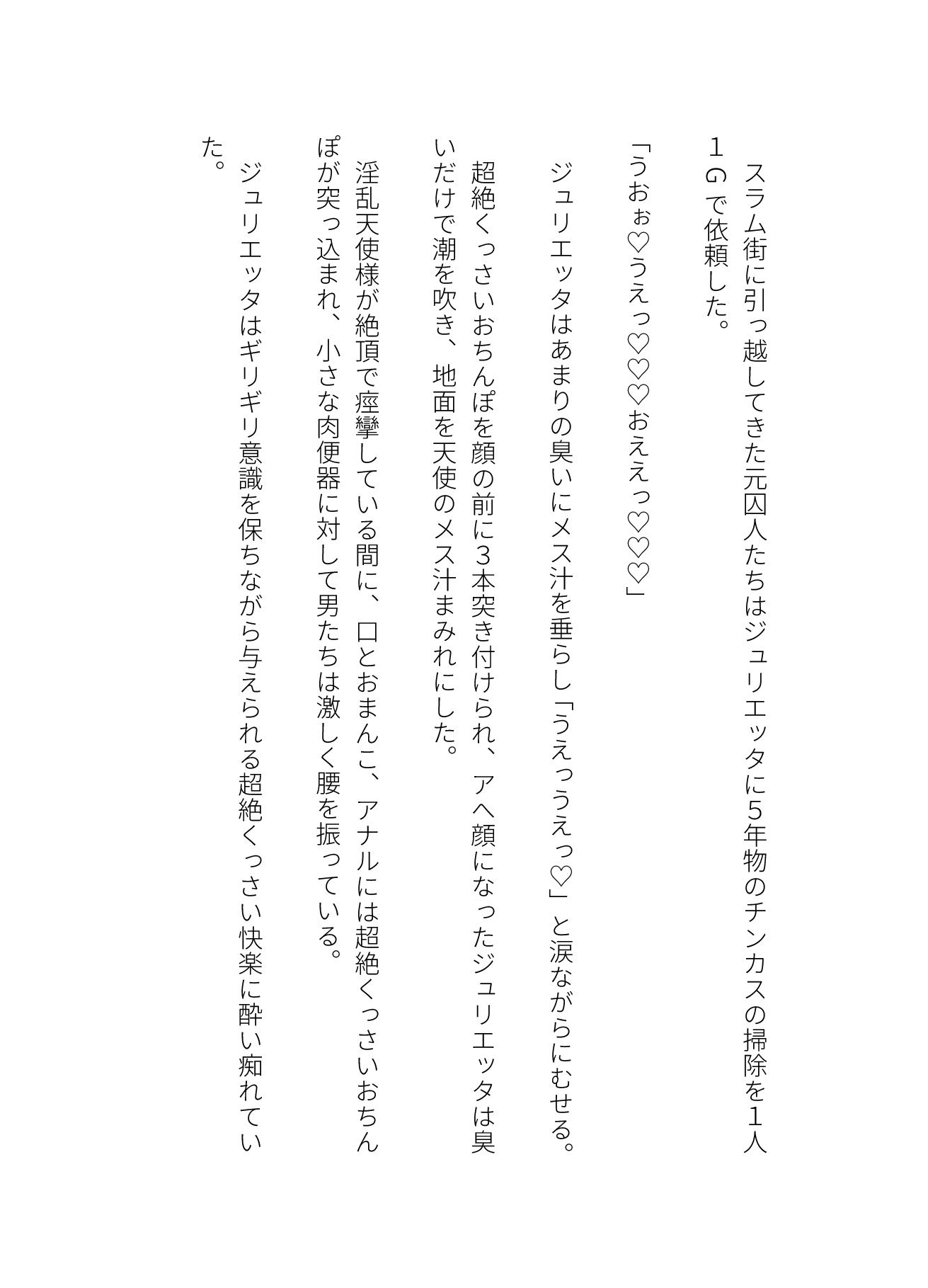 ド変態wミニエルフの天使様はチン嗅ぎを1Gで売り始めましたw「超絶くっさいチンカスを嗅ぐだけじゃ満足できませんっ！！」 サンプル5ページ目