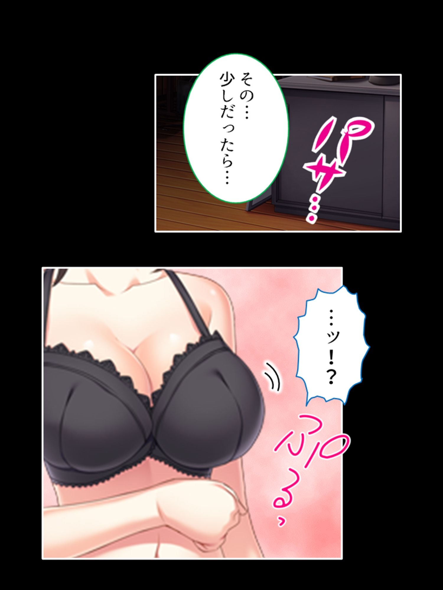 学園浸触！願いを叶える石の狂気と欲望 3巻 サンプル3ページ目