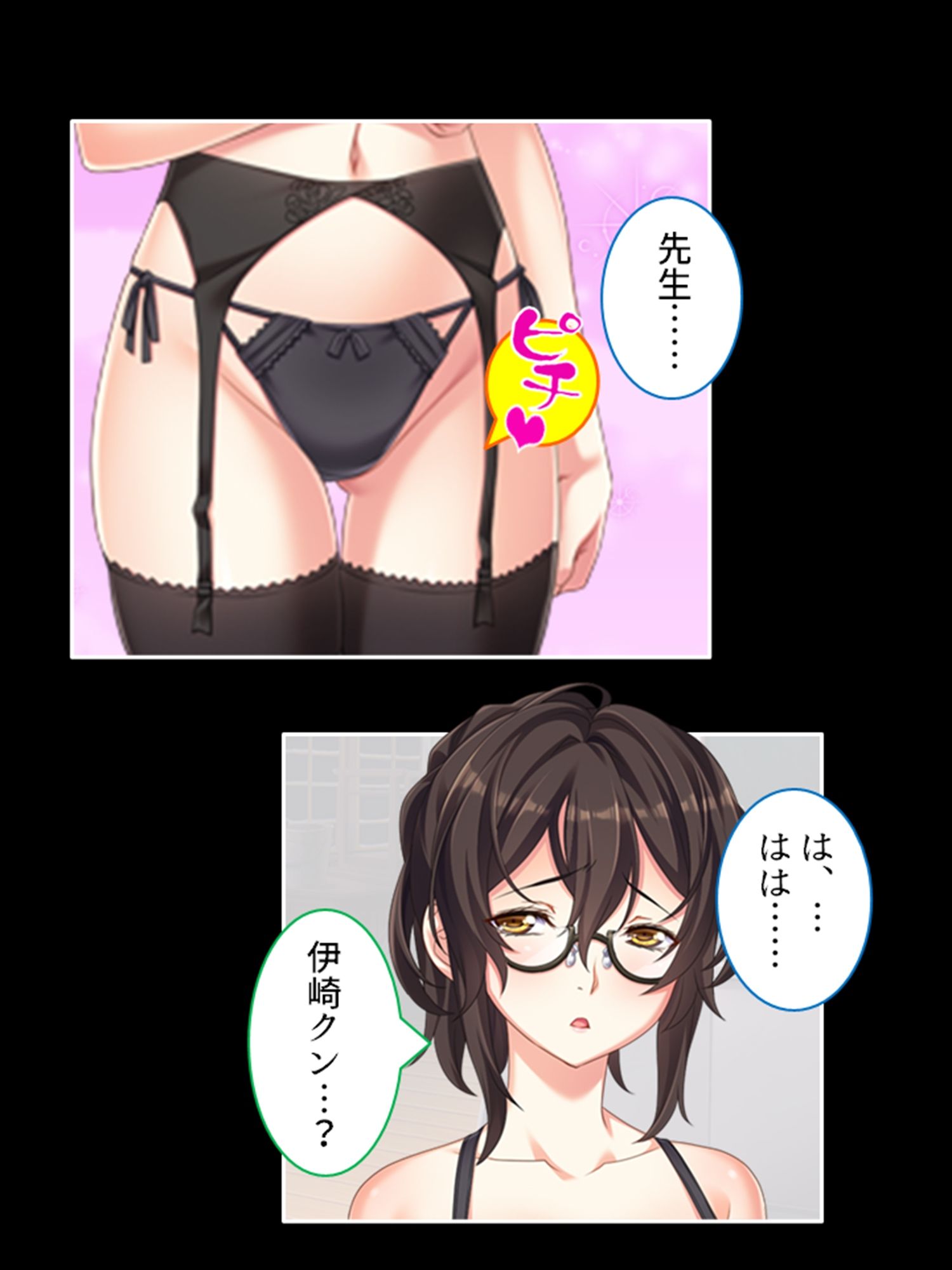 学園浸触！願いを叶える石の狂気と欲望 3巻 サンプル4ページ目