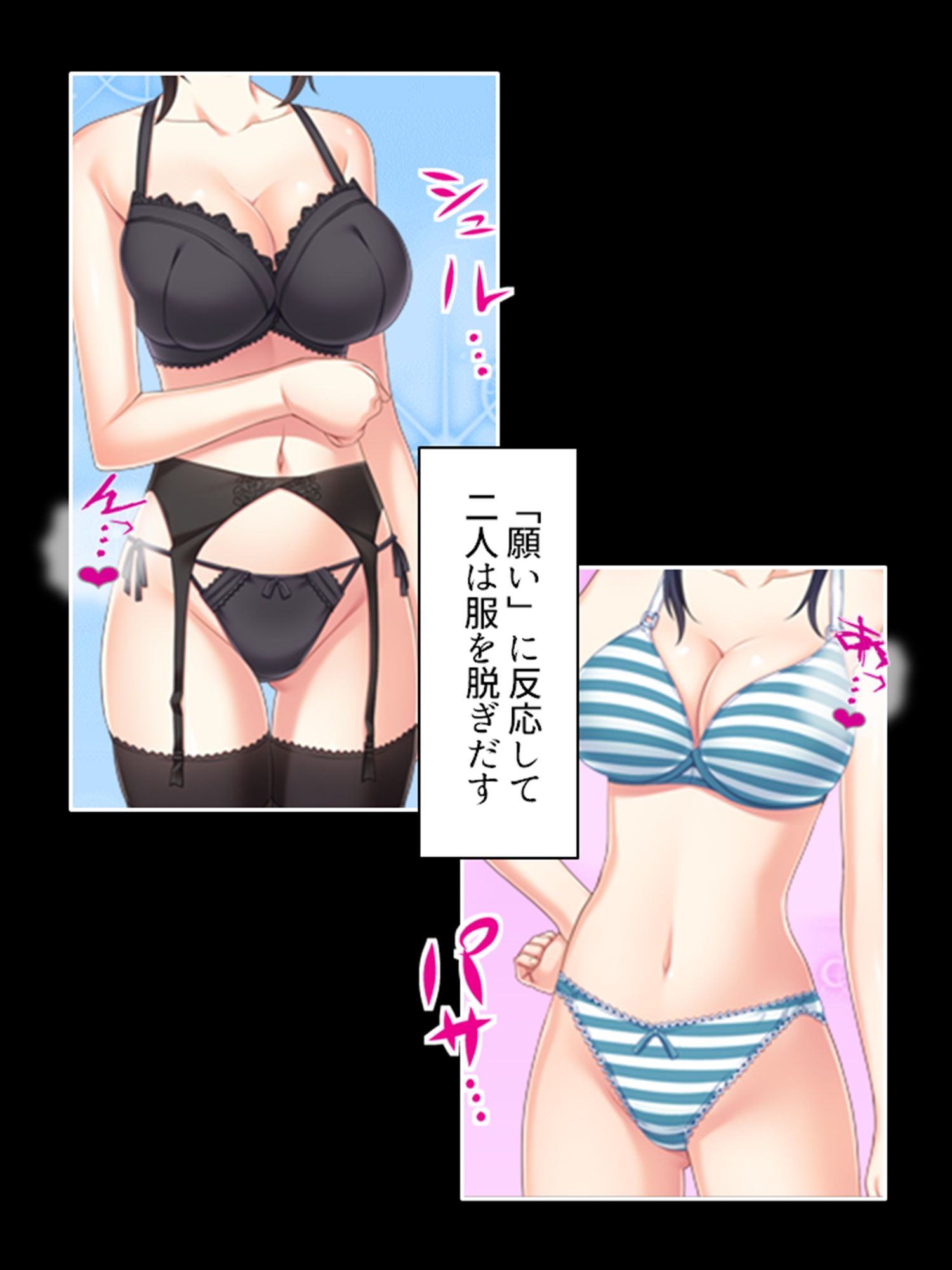 学園浸触！願いを叶える石の狂気と欲望 3巻 サンプル7ページ目