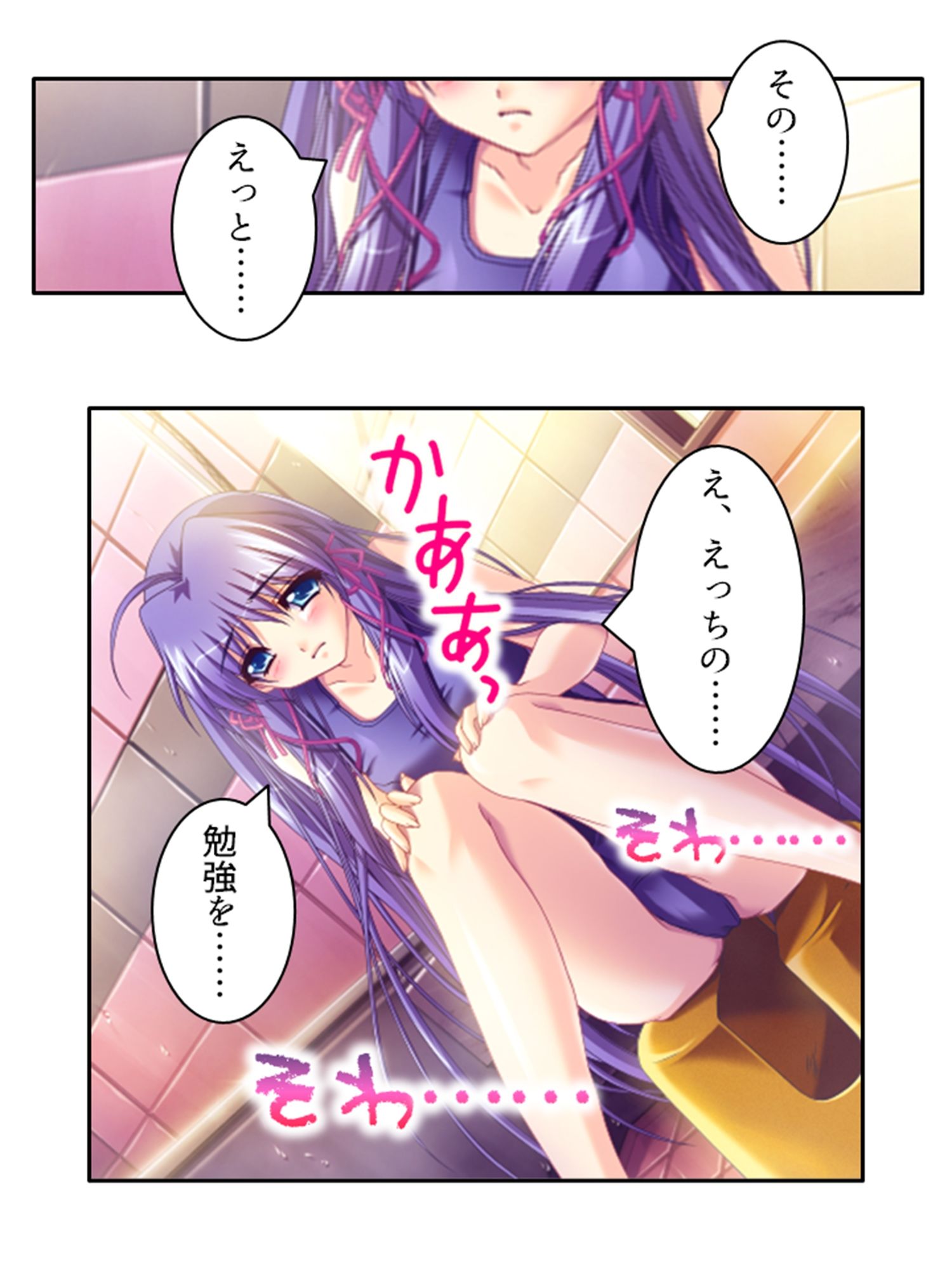 美少女宇宙人がスケベ衣装でハメ撮り世界征服！ 5巻 サンプル1ページ目