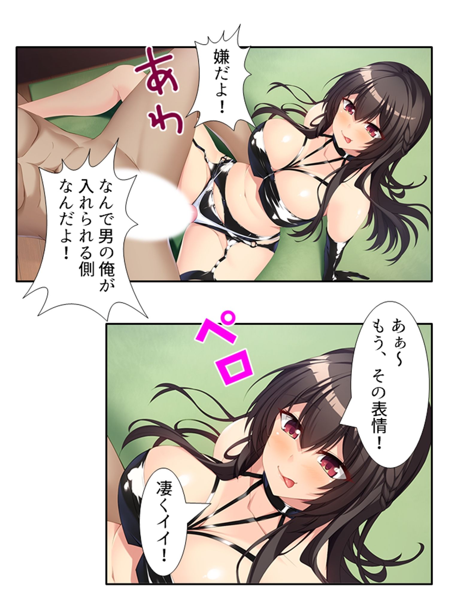 嫌がる顔に大興奮！二人きりなのを良い事に俺を襲う姉 下巻 サンプル5ページ目