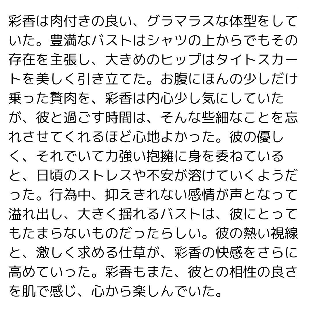 夏の残像、記憶に刻まれた熱 サンプル1ページ目