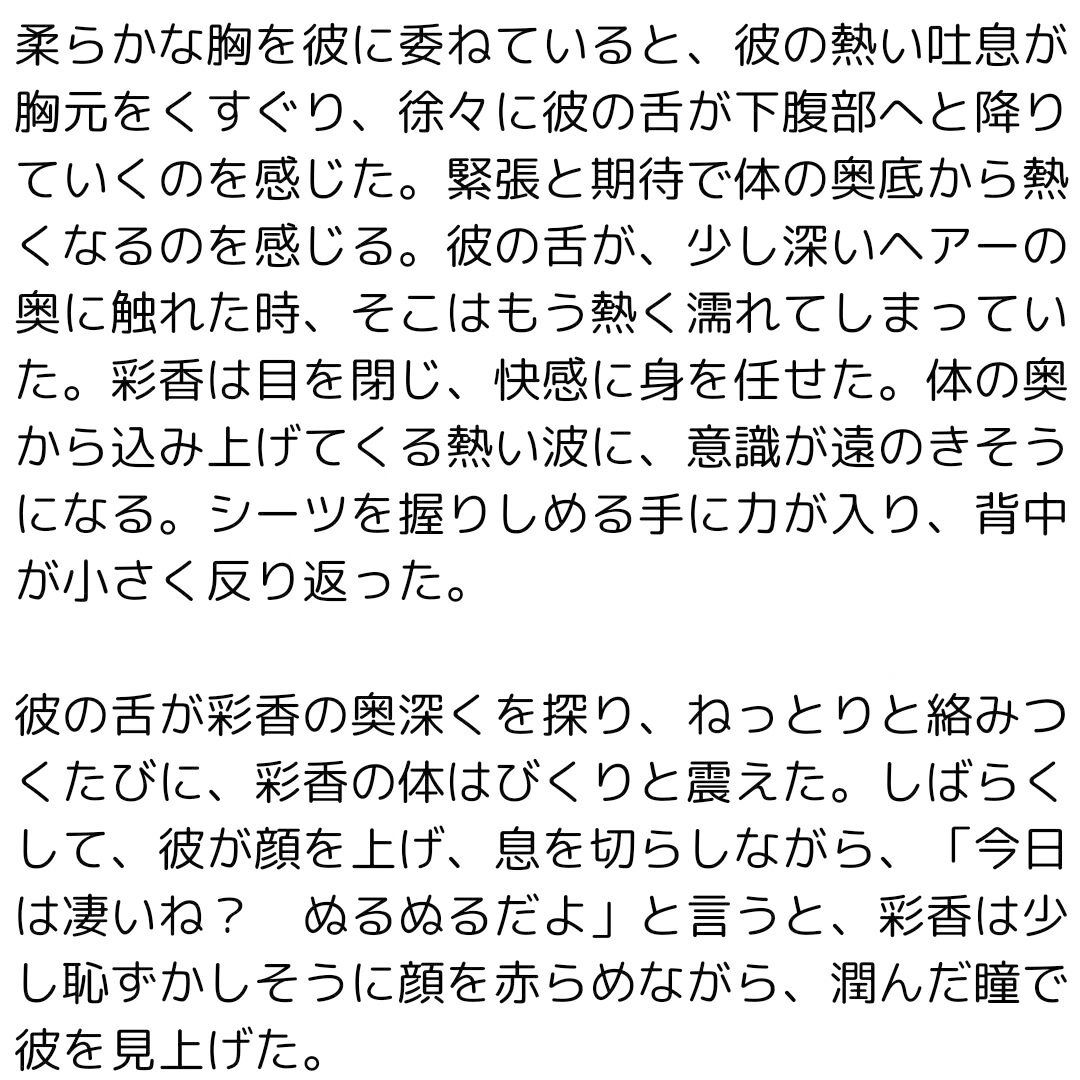 夏の残像、記憶に刻まれた熱 サンプル2ページ目