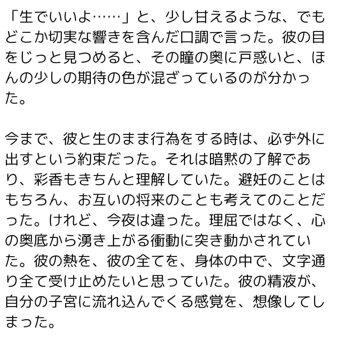 夏の残像、記憶に刻まれた熱 サンプル3ページ目