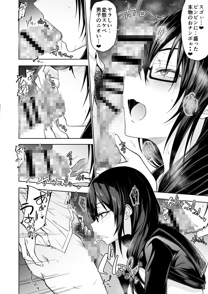 となりの巨乳ドスケベ地味子に校内セックスで滅茶苦茶に弄ばれる。 サンプル3ページ目