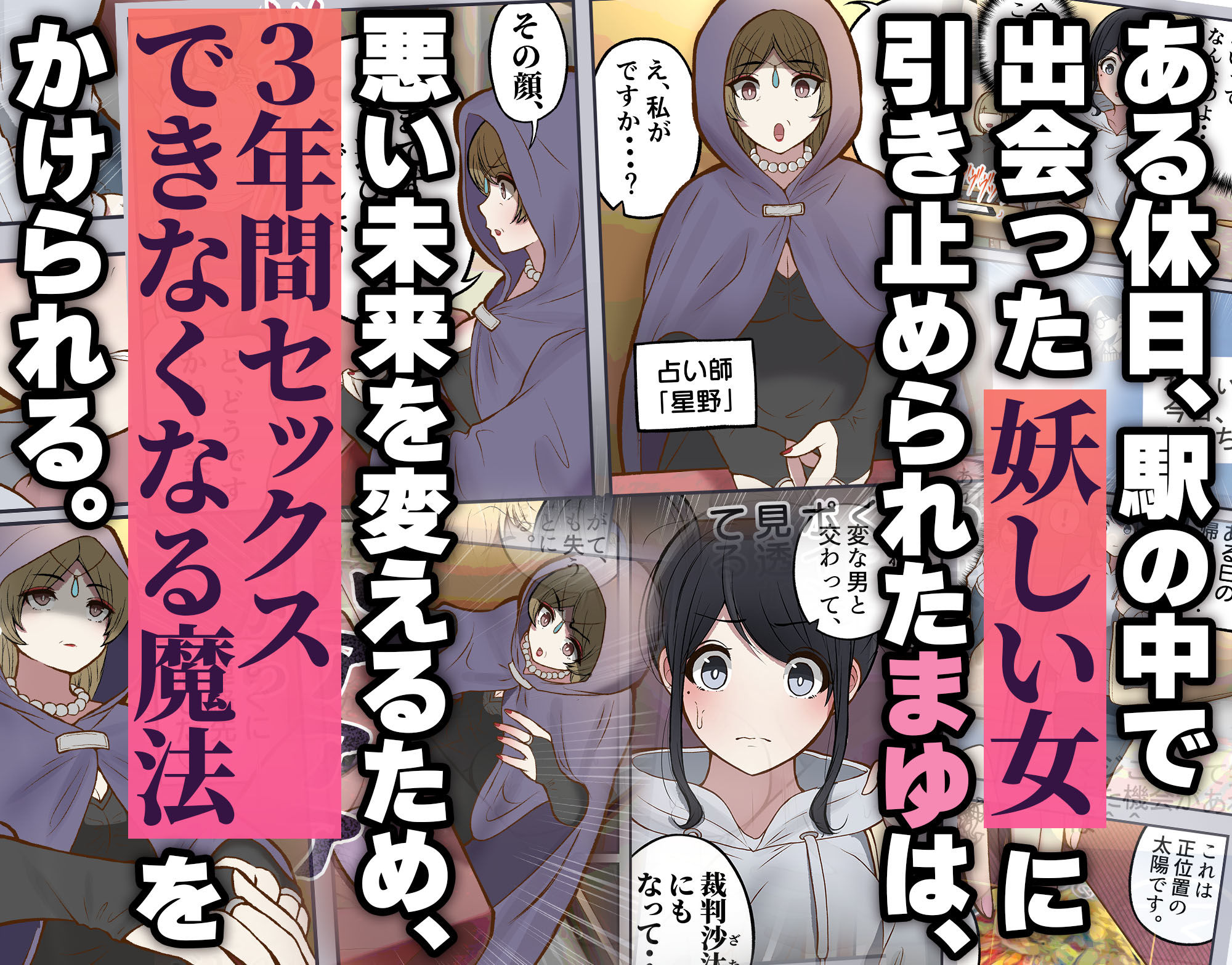 調子に乗ったヤリマンが、もしも3年間セックスできなくなったら サンプル2ページ目