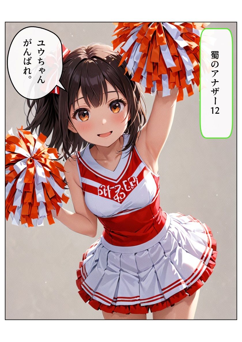 アイドル三国時代III サンプル6ページ目