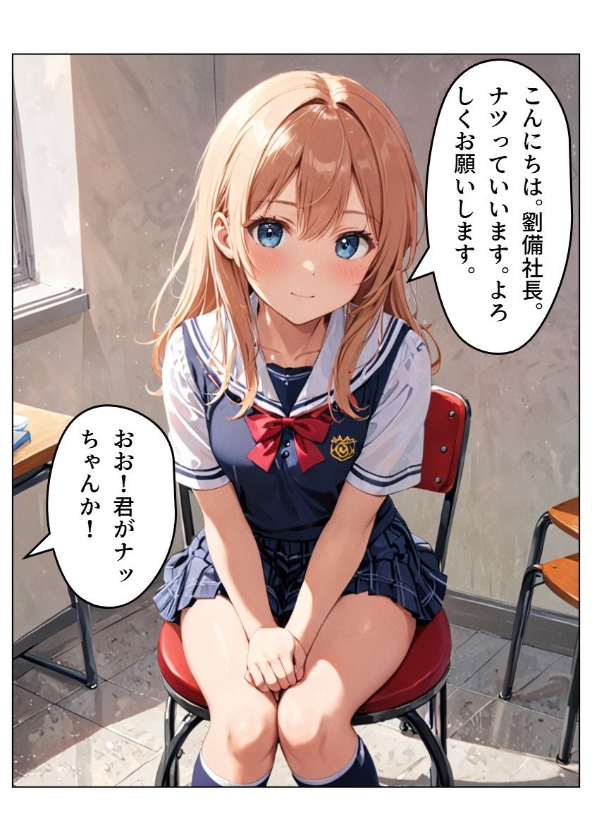 アイドル三国時代IV サンプル5ページ目