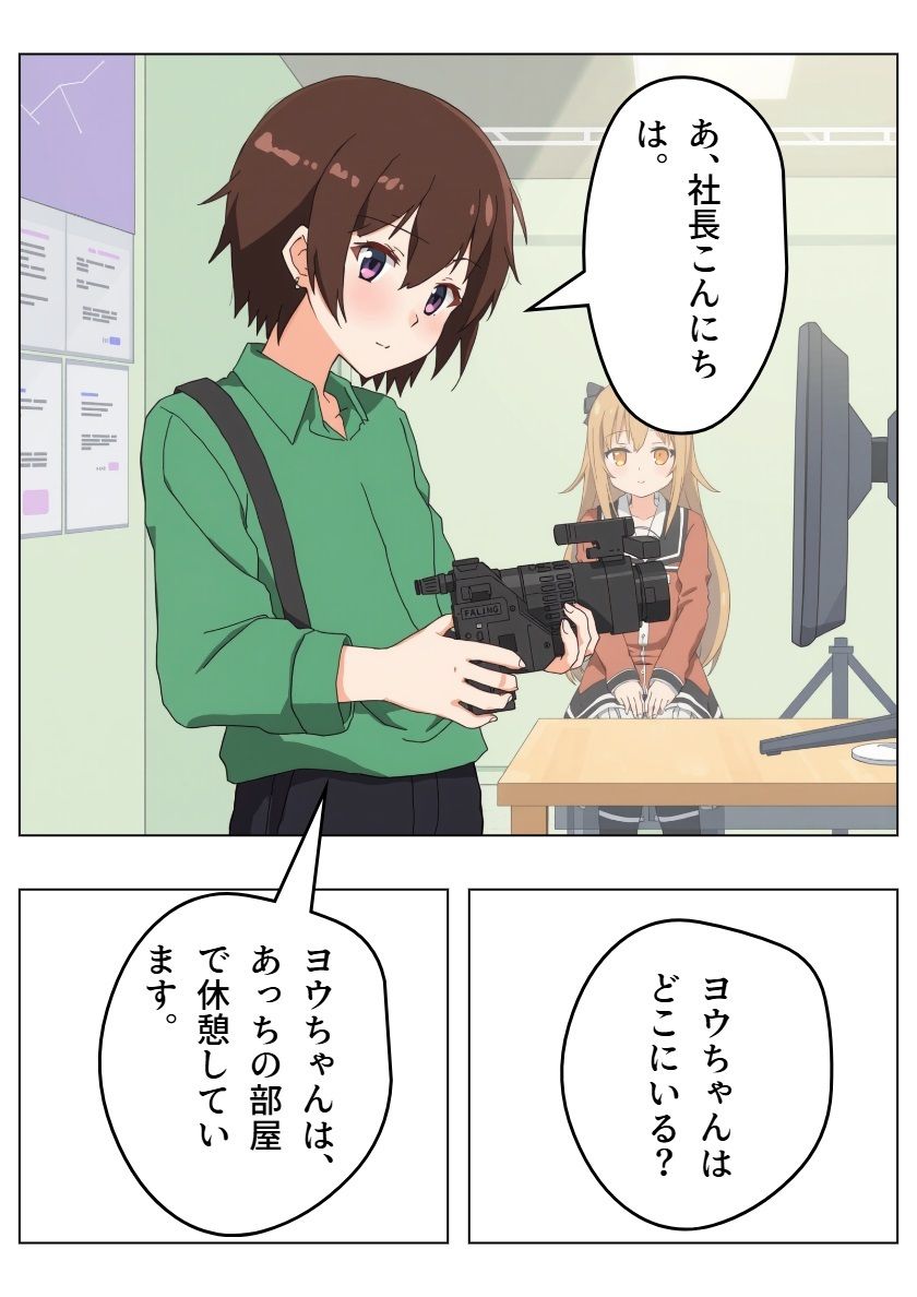 アイドル三国時代IV サンプル6ページ目