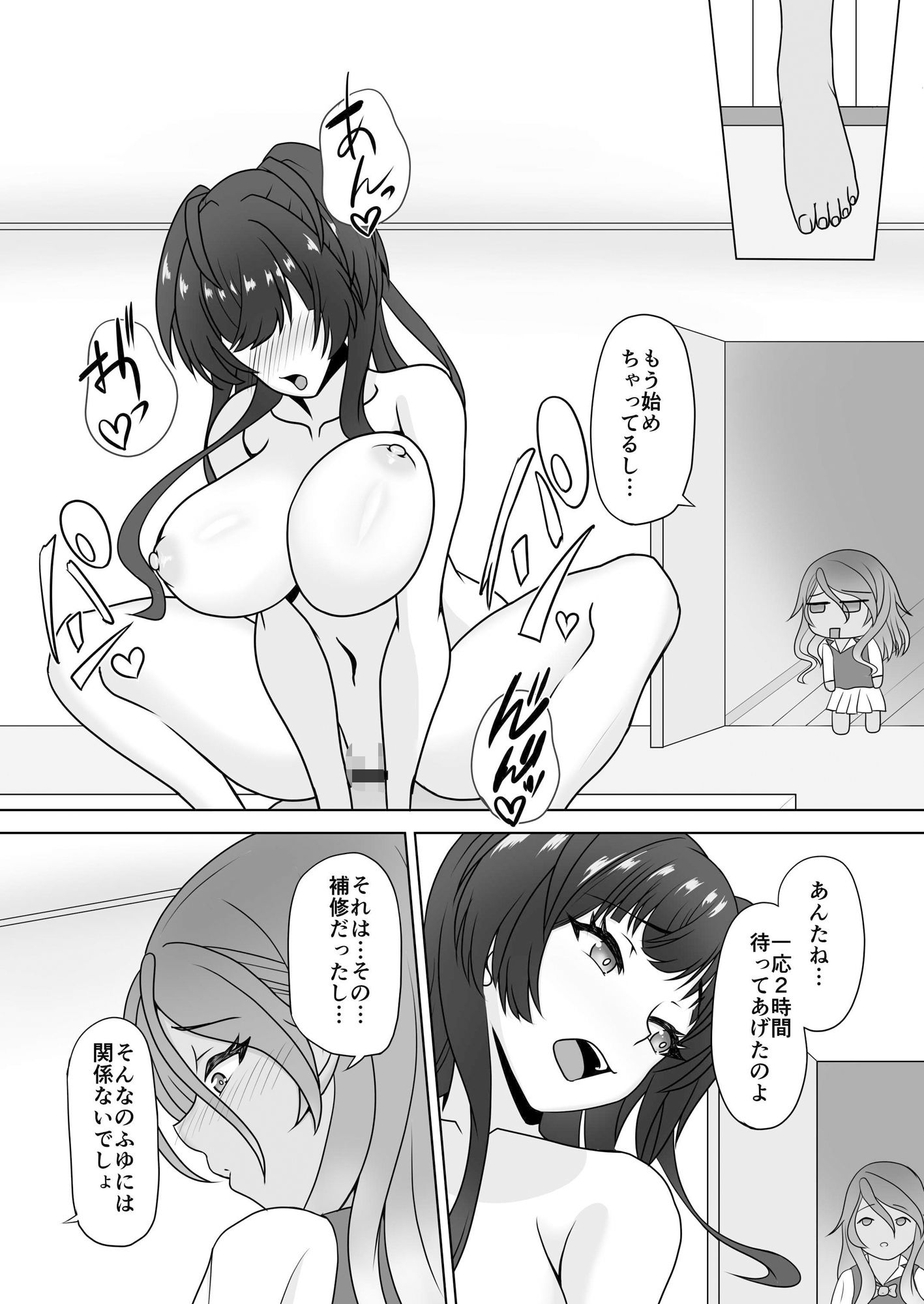 愛依と冬優子とただただヤるだけ サンプル2ページ目