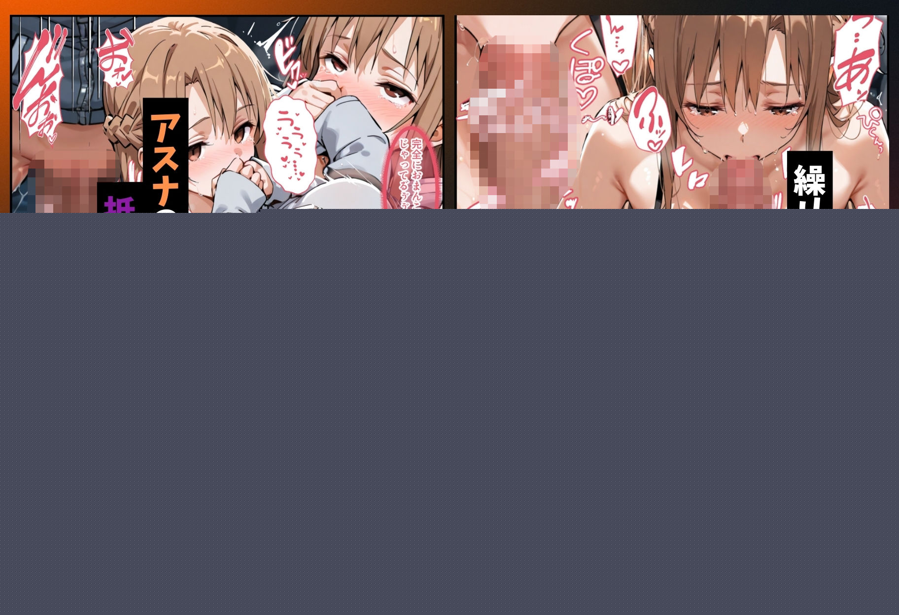 同棲中のアスナがチャラ男にナンパされて寝取られる話 サンプル8ページ目