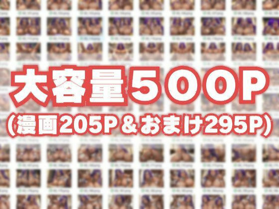 【フルカラーコミック】モンバーバラ姉妹のぱふぱふご奉仕  大容量500P（漫画205P＋おまけ295P） サンプル9ページ目