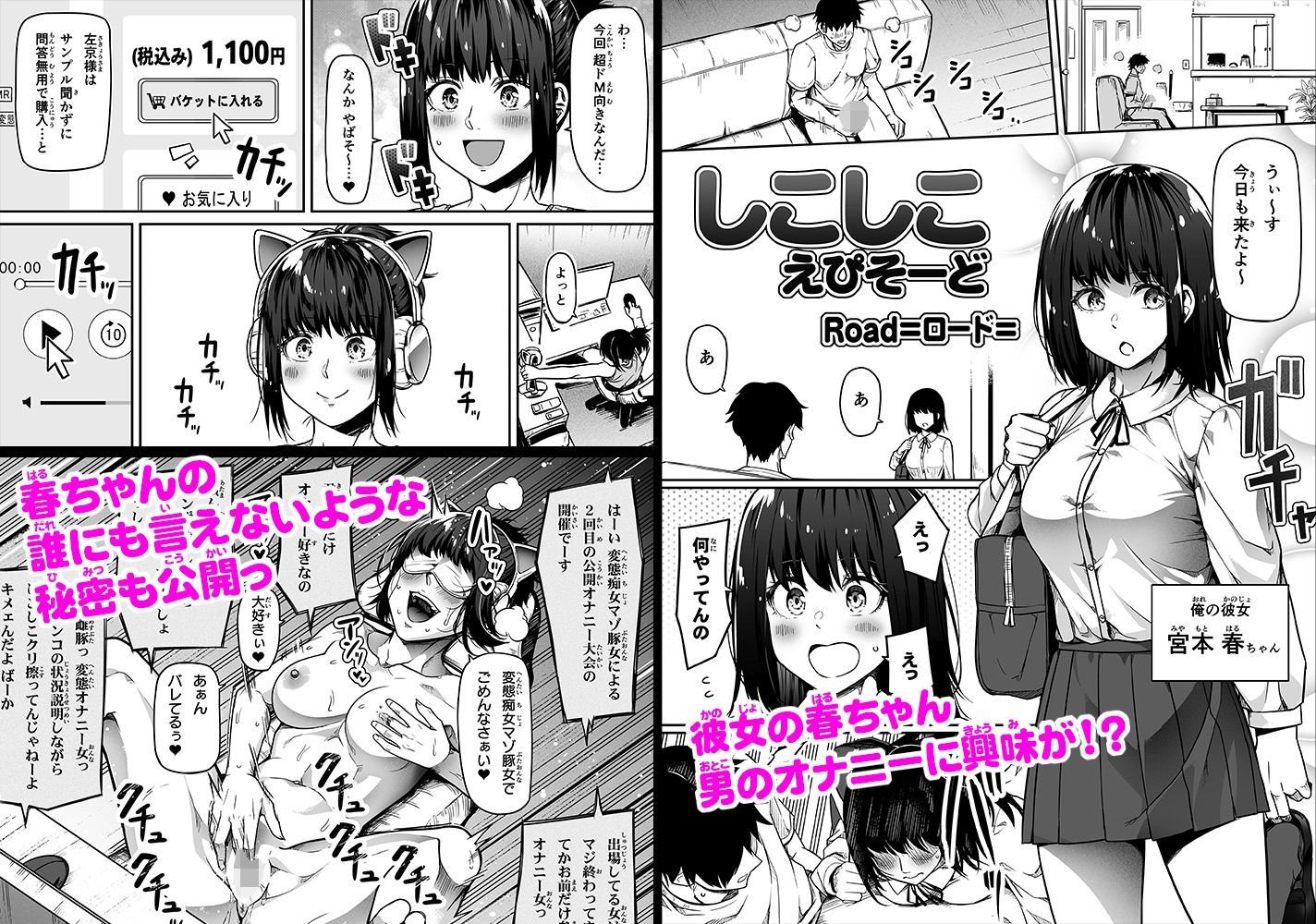 ギャルとお仕置きおじさん サンプル9ページ目