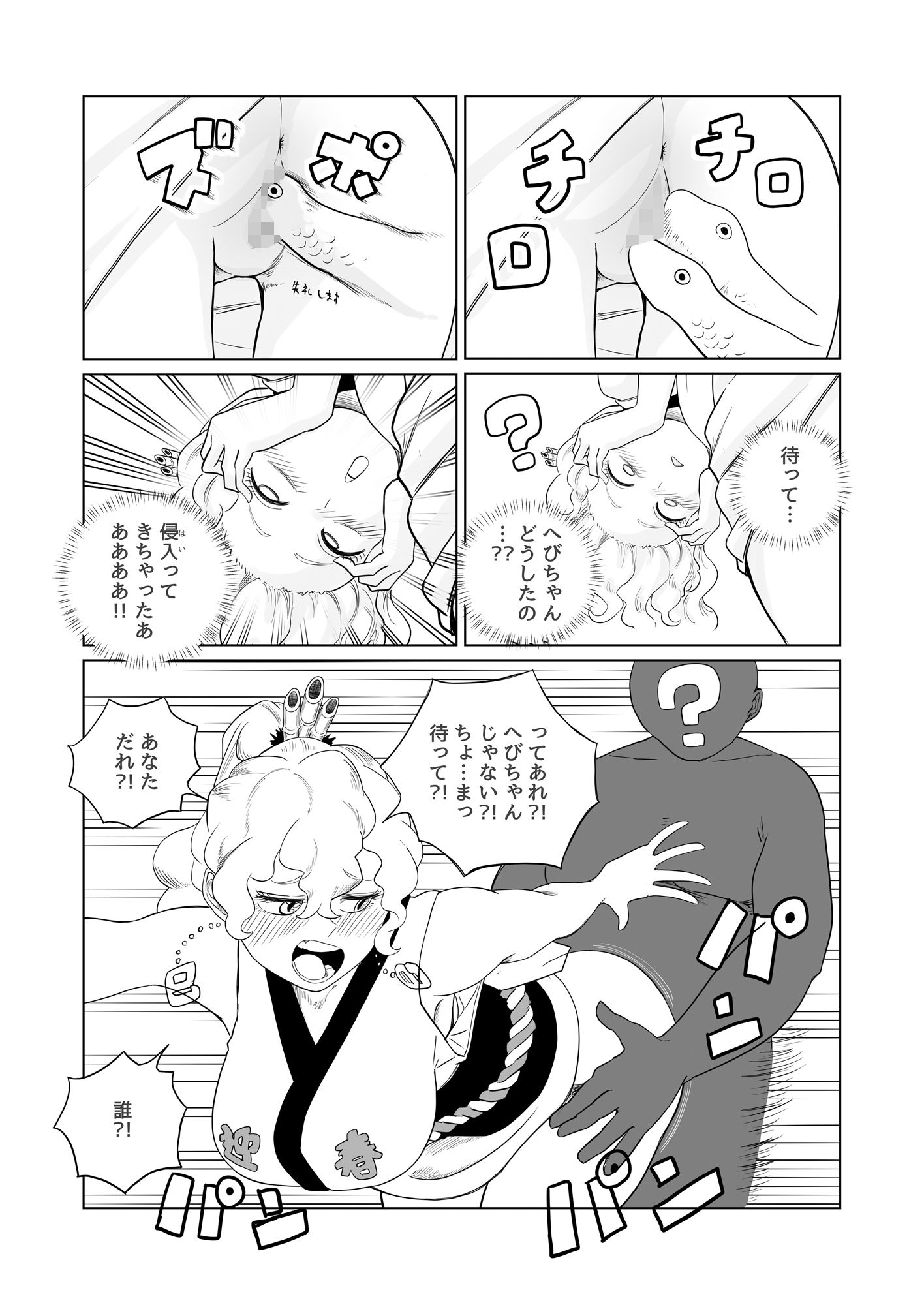 あけましておめでとう へび年 サンプル3ページ目