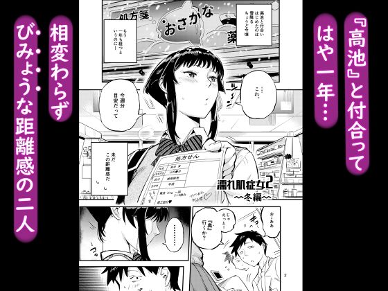 濡れ肌症女2 サンプル1ページ目
