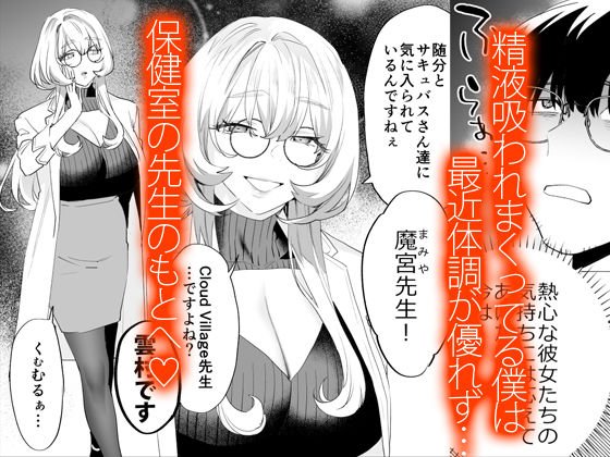 【電子特典付】交換留学生-甘々サキュバスと僕- サンプル2ページ目