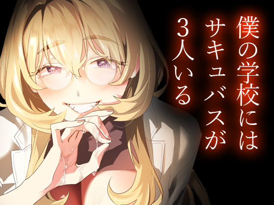 【電子特典付】交換留学生-甘々サキュバスと僕- サンプル6ページ目