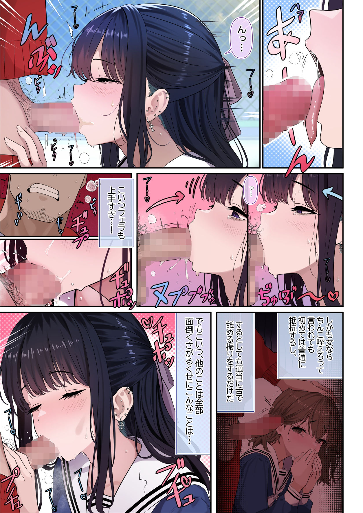 ついてるメス〜男の娘レポート〜 サンプル4ページ目