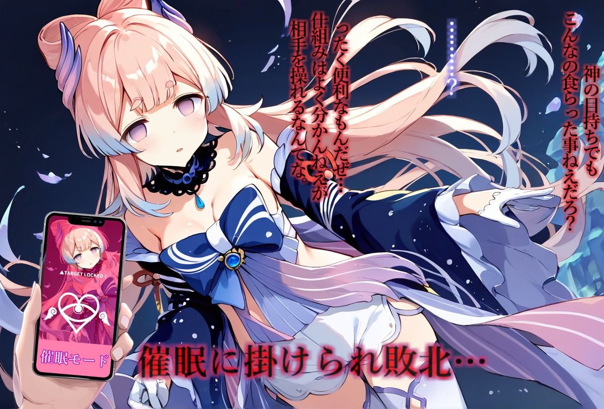 【原〇】山賊討伐で催〇に敗北した哀れな少女達（心海、蛍、綾華）【セリフ付き】 サンプル2ページ目
