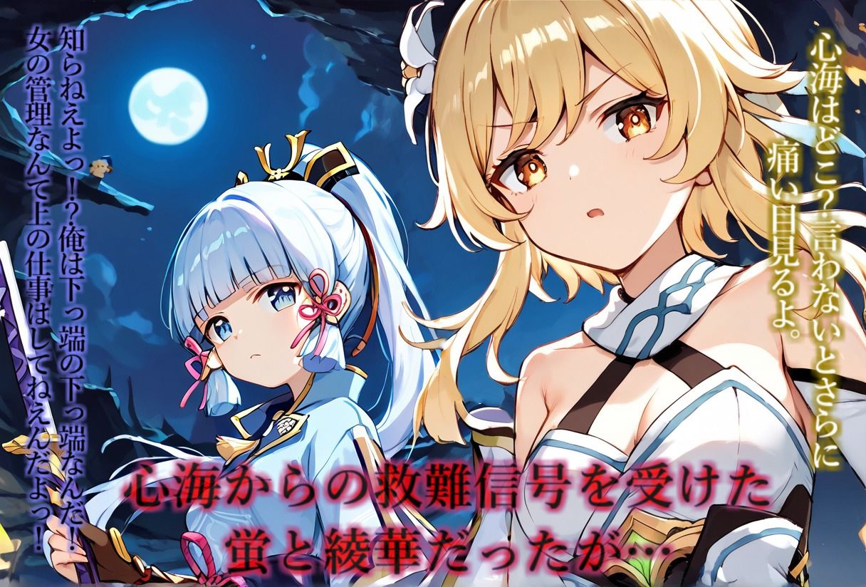 【原〇】山賊討伐で催〇に敗北した哀れな少女達（心海、蛍、綾華）【セリフ付き】 サンプル5ページ目