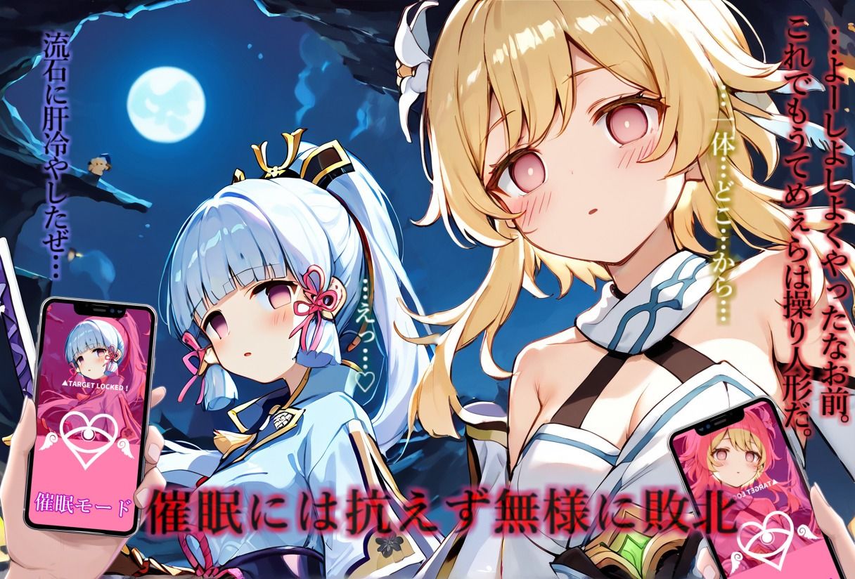 【原〇】山賊討伐で催〇に敗北した哀れな少女達（心海、蛍、綾華）【セリフ付き】 サンプル6ページ目