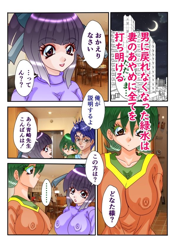 女体性障害4 サンプル1ページ目
