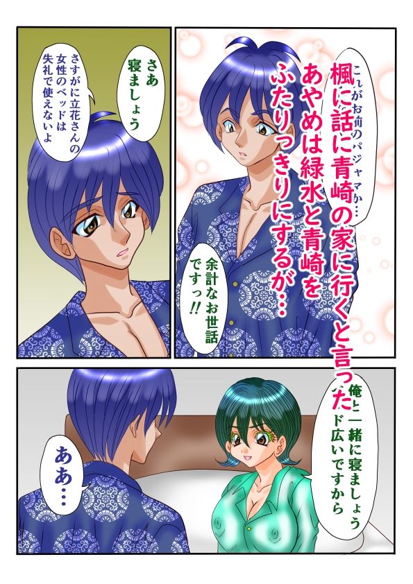 女体性障害4 サンプル2ページ目