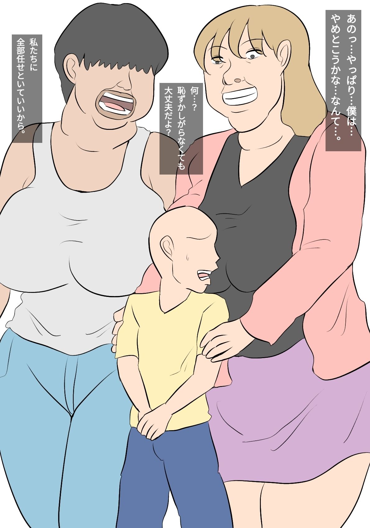 ブス風俗でたんまりしぼられた。 サンプル1ページ目