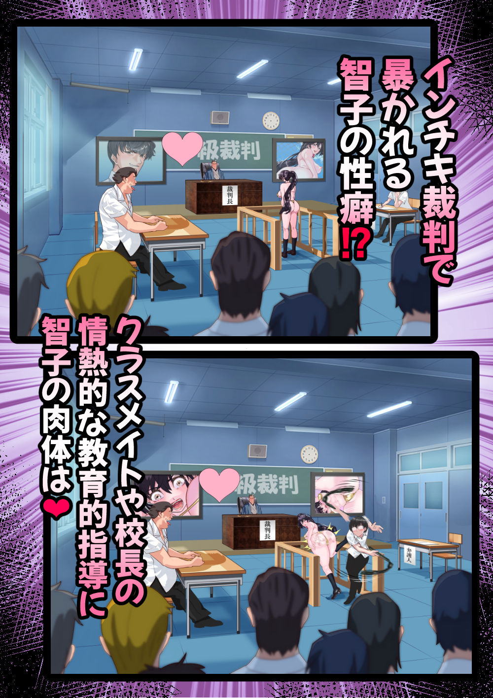 生意気ポニテ智子ケツ穴裁判 サンプル2ページ目