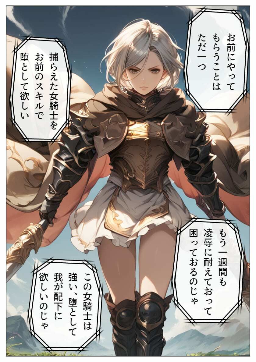 くっころ女騎士とゴブリン転生したAV男優 サンプル5ページ目