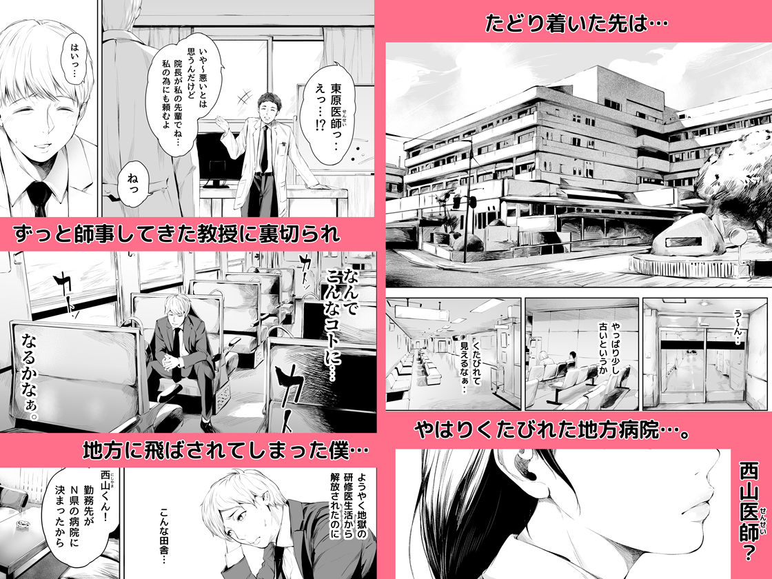 ほすぴたるふぁーむ サンプル1ページ目