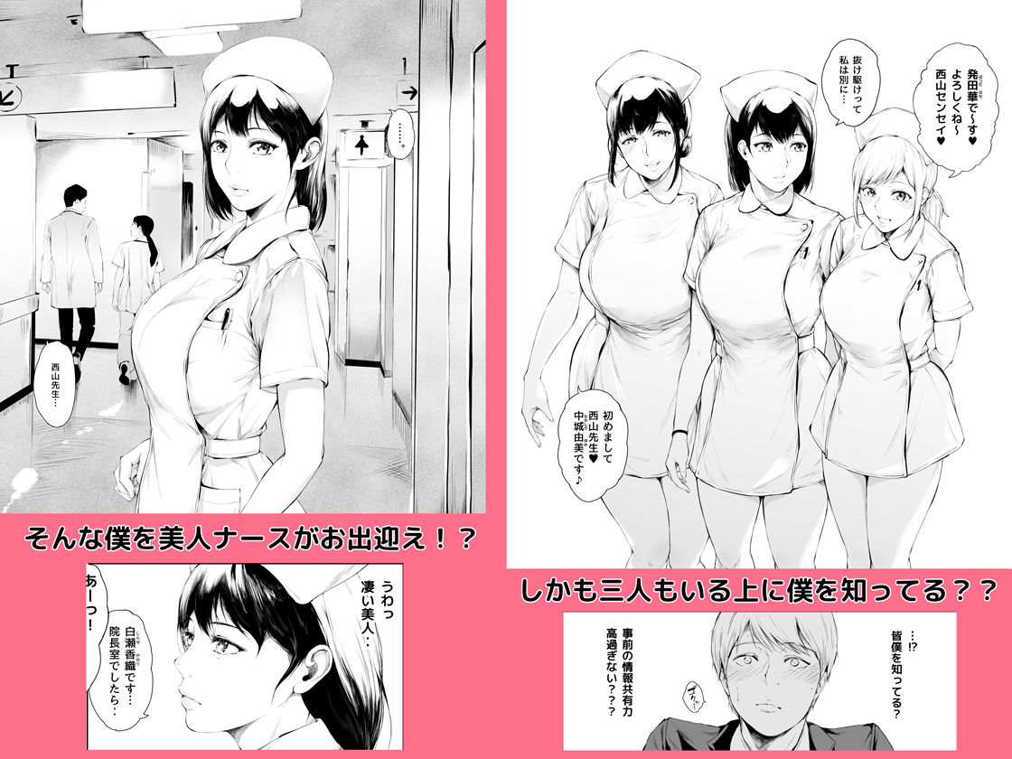 ほすぴたるふぁーむ サンプル2ページ目