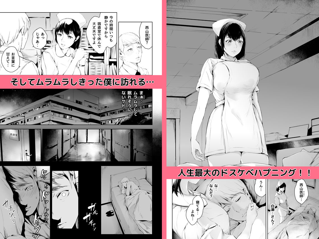 ほすぴたるふぁーむ サンプル5ページ目