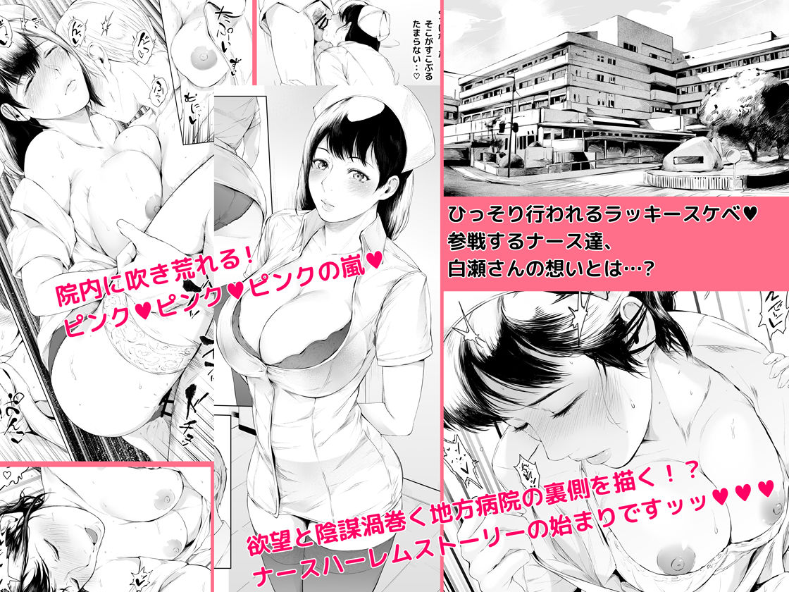 ほすぴたるふぁーむ サンプル7ページ目