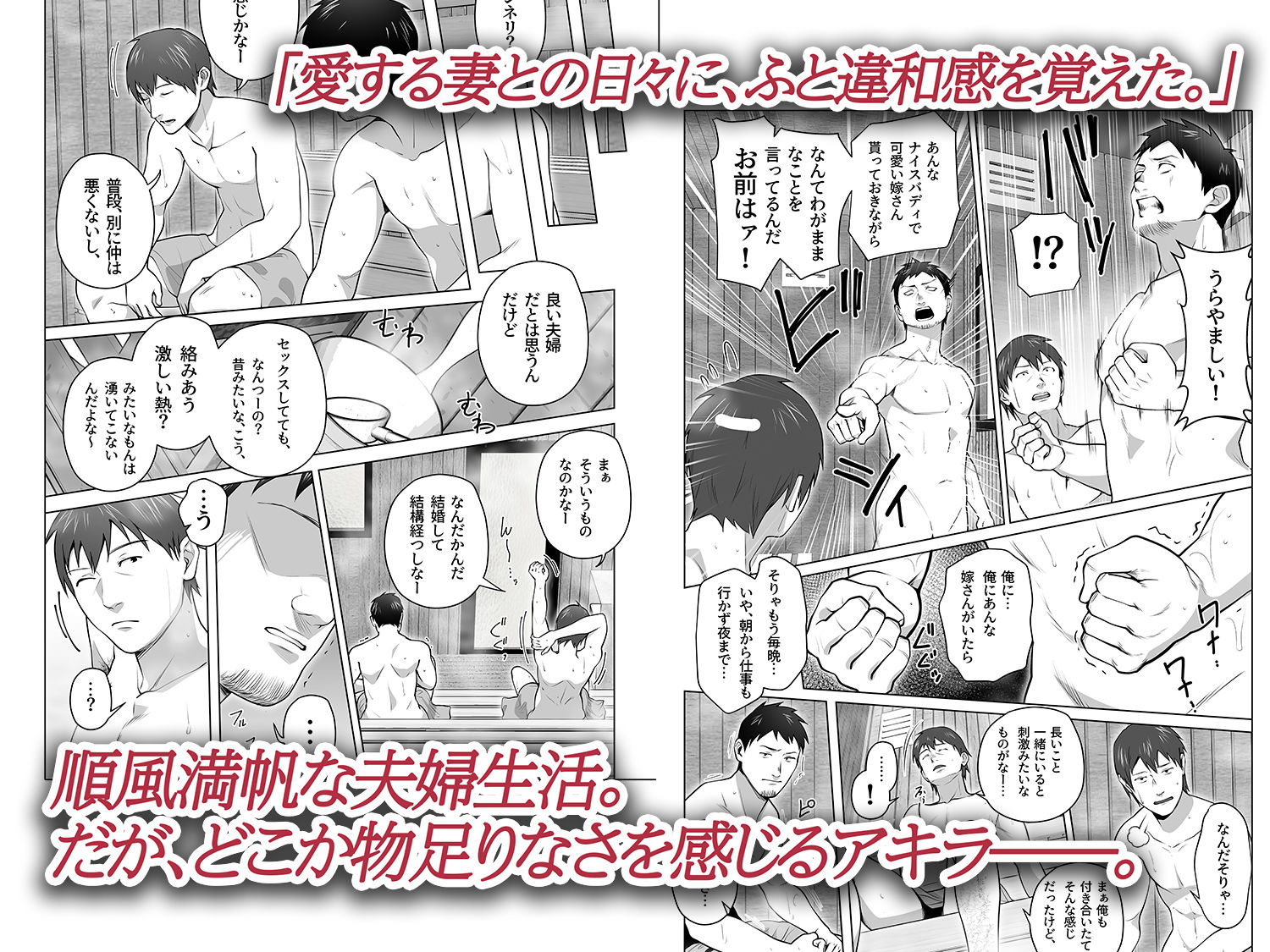 俺の妻はカーテン越しにほぐされる。 サンプル1ページ目