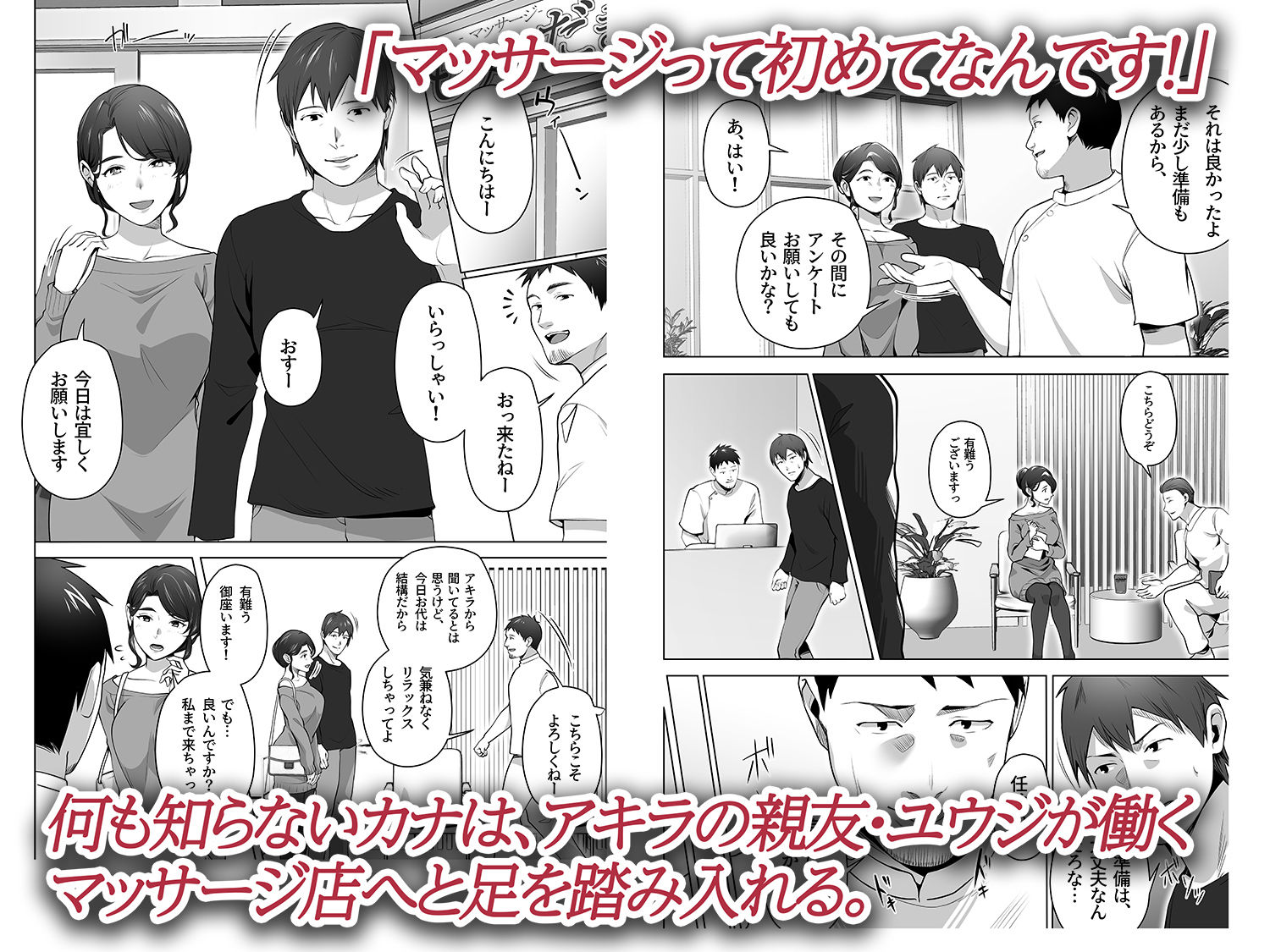 俺の妻はカーテン越しにほぐされる。 サンプル3ページ目