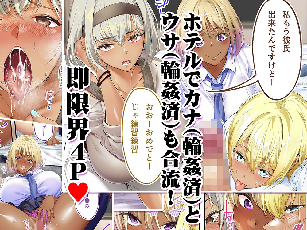 褐色肌版 飯犯トラベラーズ 沖縄集団レ〇プ済 ハーレムひとり旅編 サンプル3ページ目
