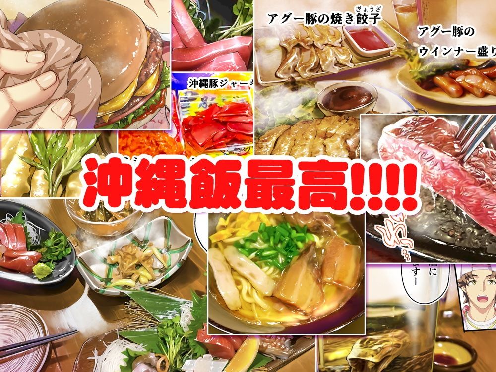 褐色肌版 飯犯トラベラーズ 沖縄集団レ〇プ済 ハーレムひとり旅編 サンプル4ページ目