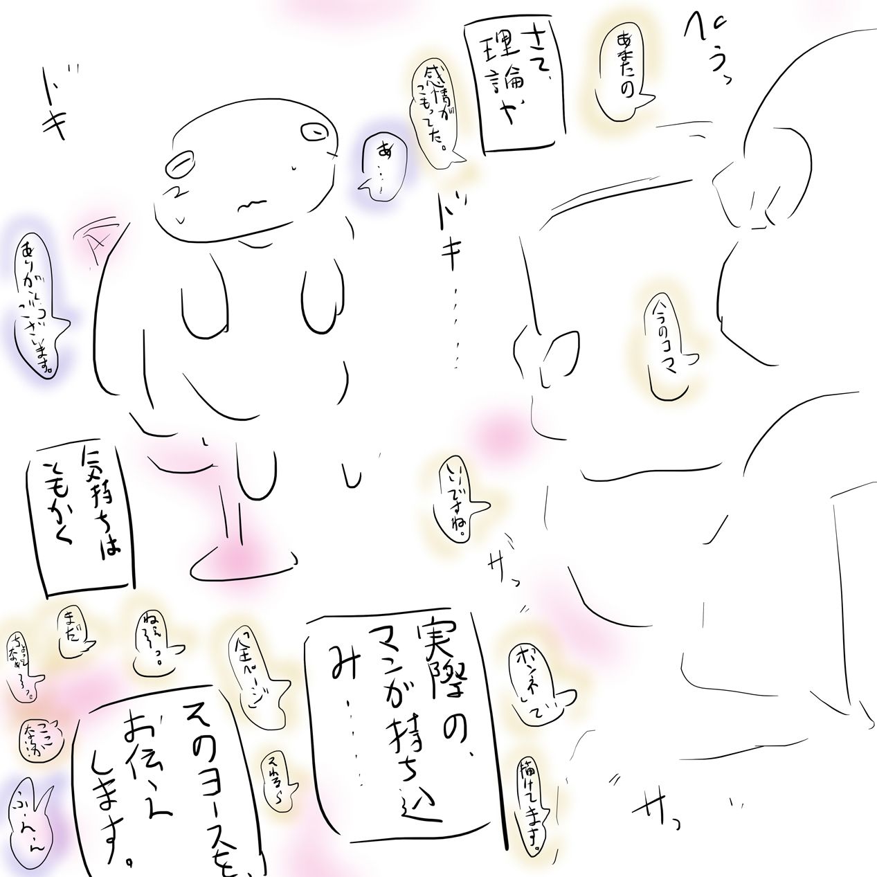 持ち込みしてマンガ雑誌の担当編集がつくまでのはなし。 サンプル7ページ目