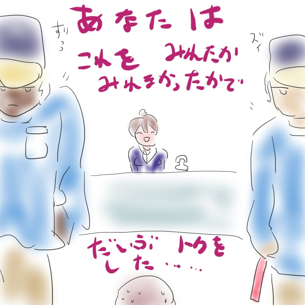 持ち込みしてマンガ雑誌の担当編集がつくまでのはなし。 サンプル8ページ目