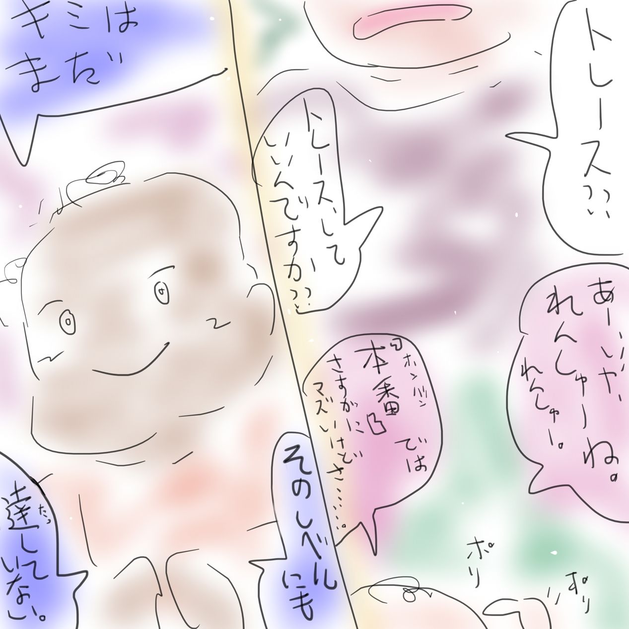 持ち込みしてマンガ雑誌の担当編集がつくまでのはなし。 サンプル10ページ目
