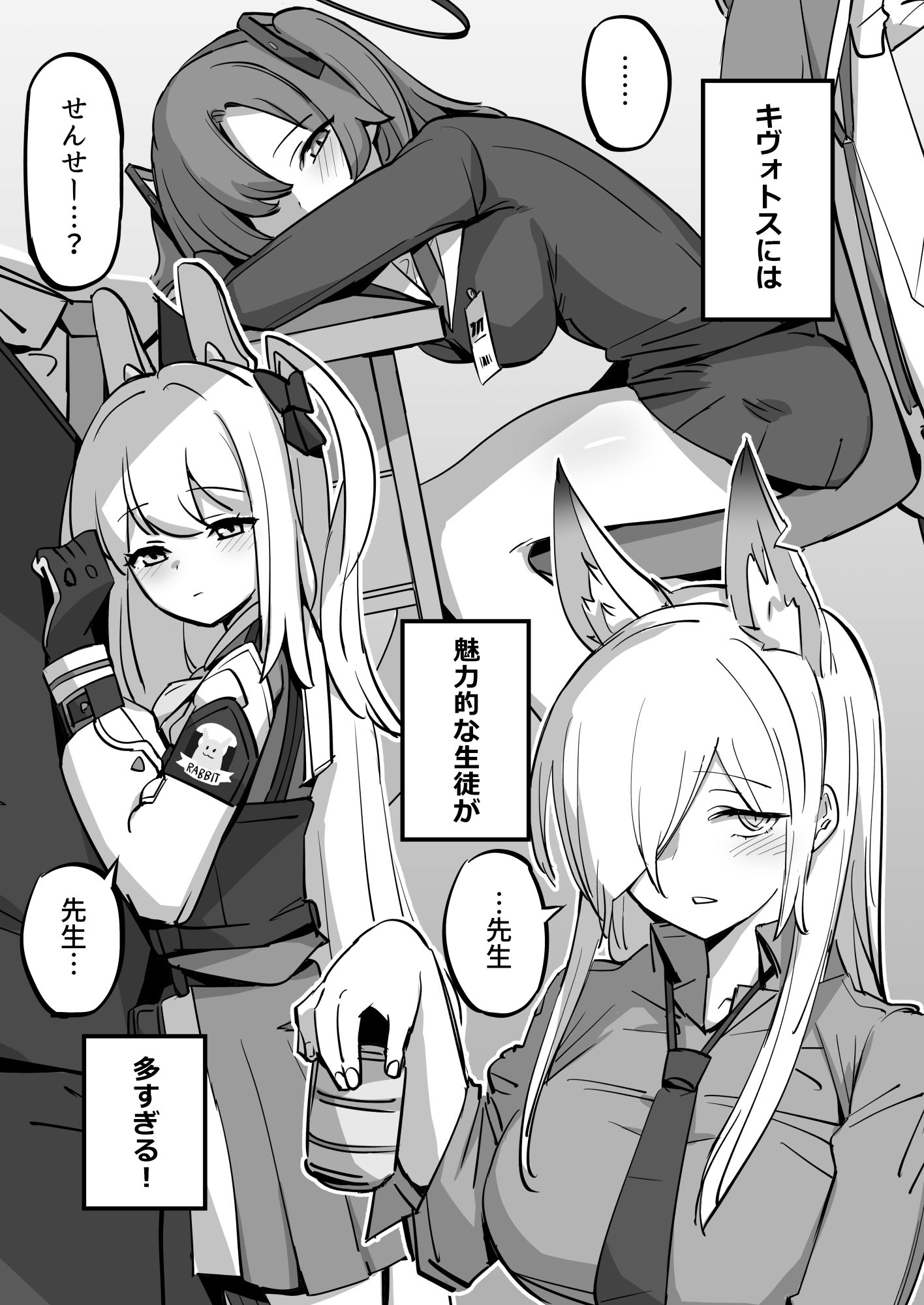 弊シャーレのメイドは嘘喘ぎが上手い サンプル2ページ目