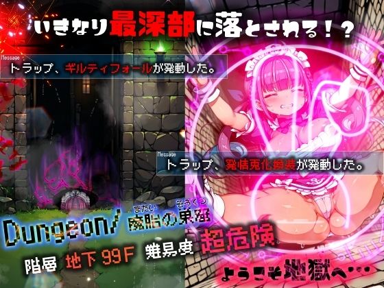 ほろえっちらいぶ み○とあくあ 初心者向けだと思って挑戦したダンジョンが実はエロトラップダンジョンだった件 サンプル3ページ目