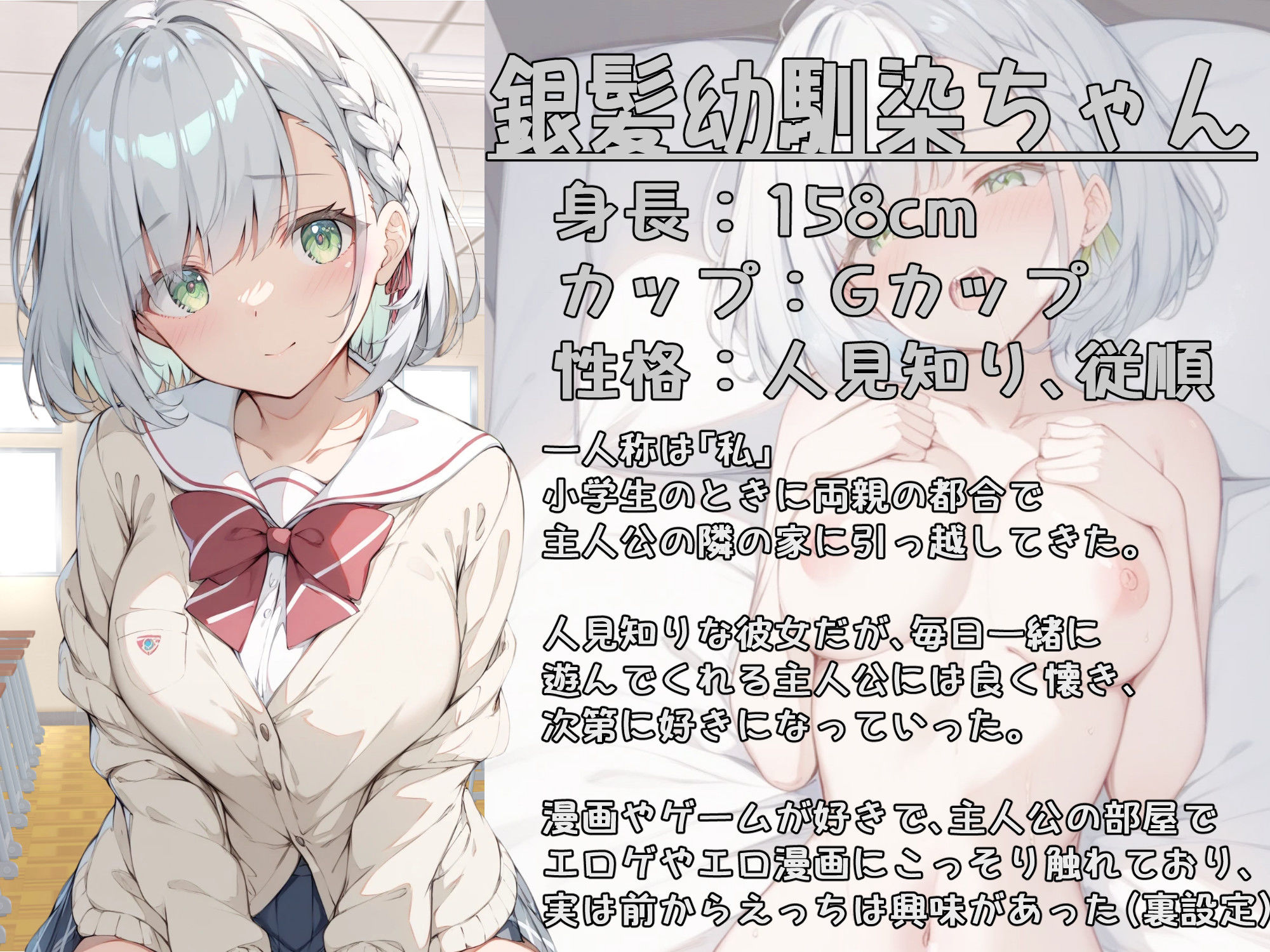 7年間 一緒に過ごした幼馴染と甘々初えっち サンプル1ページ目